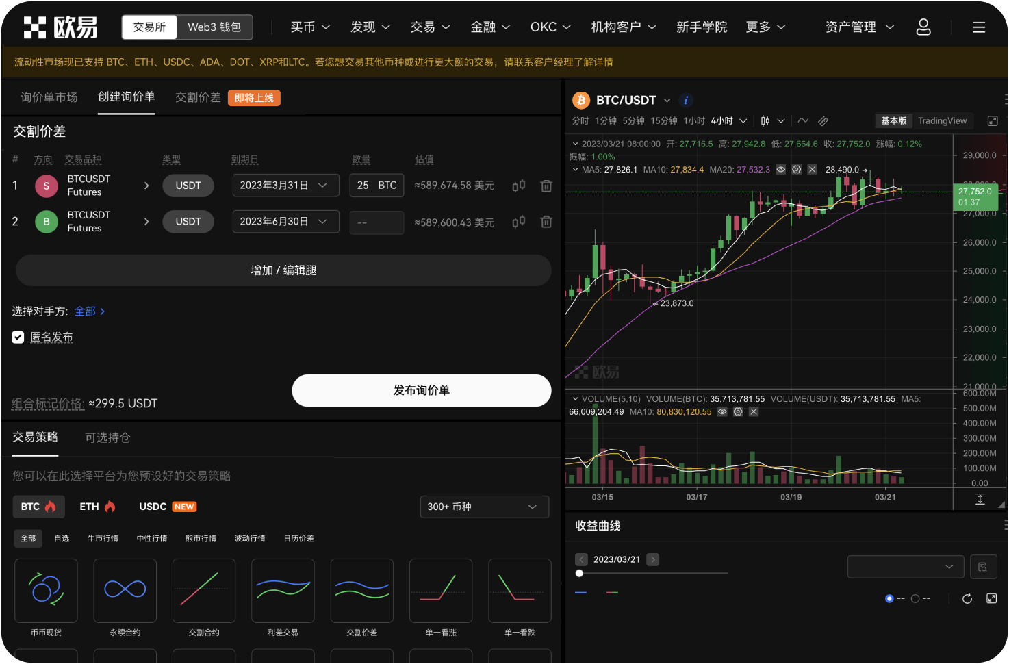 如何将Coinbase账户升级为机构账户